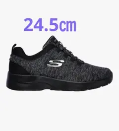 SKECHERS ダイナマイト ブラック/グレー スニーカー　24.5㎝