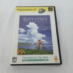 ぼくのなつやすみ2 海の冒険篇　プレイステーション2用ソフト