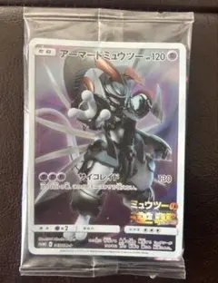 未開封 アーマードミュウツー ミュウツーの逆襲 プロモ 365/SM-P ①