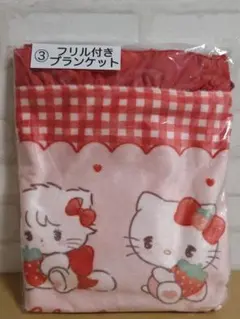 Lil ala modeサンリオキャラクターズ当りくじフリル付きブランケット