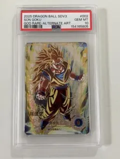 2026年最新】パラレル悟空 psa10の人気アイテム - メルカリ