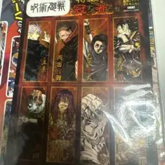 呪術廻戦 キャラクターイラストシール