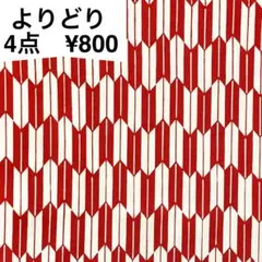 ハナハナ様 リクエスト 4点 まとめ商品