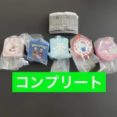 クッキー缶チャーム　サンリオ　コンプリート