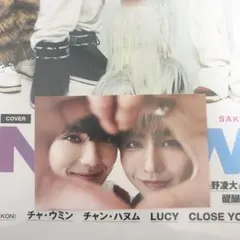 S Cawaii! ME 2026WINTER 藤林泰也 長野凌大 フォトカード