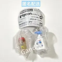 Pigeon ピジョンミニチャーム 2個セット　ガチャ