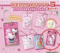 ハローキティ　パッケージミニチュアコレクション　チャーミーキティ