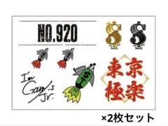 2026年最新】猪狩 ステッカーの人気アイテム - メルカリ