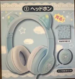 サンリオ シナモン シナモロール 当たりくじ 一番くじ ヘッドホン