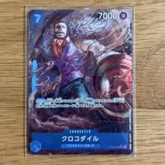 ワンピースカード OP-09 クロコダイル SR★ パラレル 新品同然