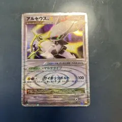 ポケモンカード　アルセウスLV.X 011/017 pt