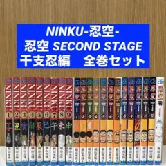 新品ケース DVD 「 NINKU 忍空 」 全12巻 桐山光侍 松本梨香 - メルカリ