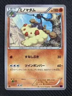 ポケモンカード ミノマダム 037/078 XY10のサムネイル
