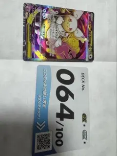 メガタブンネex ミラーセット