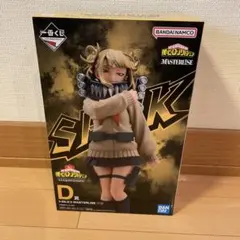 BANDAI NAMCO MASTERLISE 一番くじトガヒミコ フィギュア