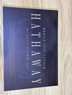 機動戦士ガンダム ハサウェイ パンフレット