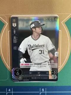 ドリームオーダー 太田椋 プロモカード シリアル番号006