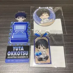 まるくじ　読書時間　乙骨憂太