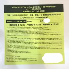 &TEAM we on fire お見送り会 千葉 - メルカリ