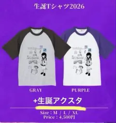 ASTRO ユンサナ Chameleon PRISM Tシャツ 公式 MD - メルカリ