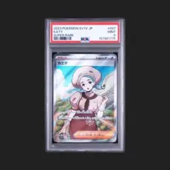 PSA9 カエデ SR ポケモンカードのサムネイル