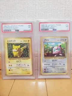 【PSA10連番】クラシック　ピカチュウ・ライチュウ セット 連番】クラシック Classic ピカチュウ ライチュウ psa10 - メルカリ