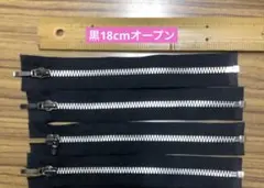 YKK 黒 18cm オープンファスナー