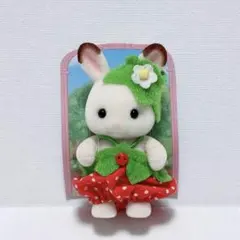 シルバニアファミリー あつまれ！赤ちゃん いちご ショコラウサギの赤ちゃん