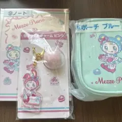 Mezzo Piano 1番くじ　ポーチ・ノート・チャームセット