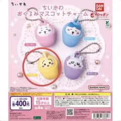 ちいかわ　おくるみマスコットチャーム　うさぎ