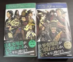 日本史 世界史 用語集 2冊セット 赤シート付き