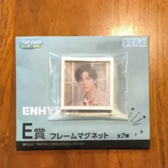ENHYPEN 　ジェイク　フレームマグネット