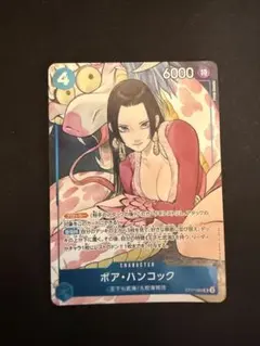 2026年最新】ボア・ハンコック ST17-004の人気アイテム - メルカリ