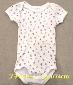 プチバトー　ロンパース肌着　12m/74cm