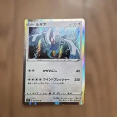 ルギア R ソード&シールド 強化拡張パック 伝説の鼓動 キラ 055/076のサムネイル