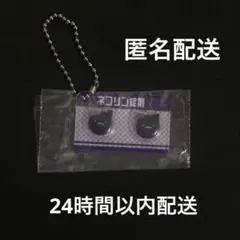 総合ひよこ薬ヒヨコニナールA錠ジェネリックチャーム ネコリン錠剤 ガチャ