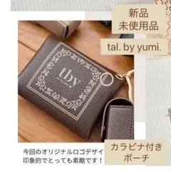 talbyyumi ポーチ　新品　カラビナ　リップ　カード入れ　ブラウン　ユミ