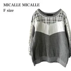 ミカーレミカーレ/スウェット/レース切替/チェック/シアー/異素材/グレー