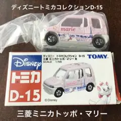 2025年最新】トミカ 三菱 ミニカトッポ・マリー Rの人気アイテム