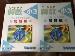 2026年最新】希学園 の人気アイテム - メルカリ