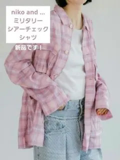 ニコアンド　チェックシャツ　ピンク　シアー　透け感　長袖　ミリタリー