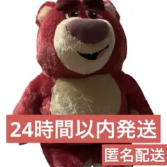 新品 匿名配送【トイストーリー❤︎BIGぬいぐるみ】ロッツオ❤︎
