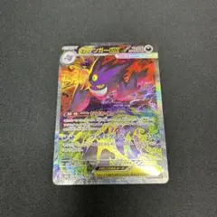 【良品】メガゲンガーex ポケモンカード 240/193 SAR