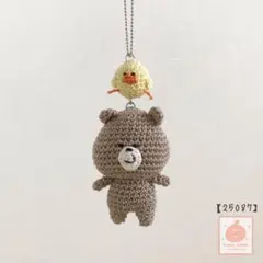 あみぐるみ　くま （25087）　ひよこ　キーホルダー
