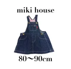 【ミキハウス】デニムジャンパースカート　ジャンスカ　ワンピース　80〜90