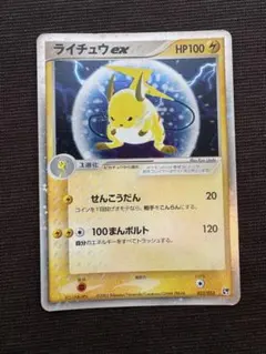 ライチュウex アンリミ PSA9 砂漠のきせき　023/053 ライチュウex ☆ 第2弾拡張パック 砂漠のきせき 023/053 - メルカリ