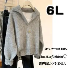 《新品 ６Ｌ》Vネックニットセーター/グレー/大きいサイズレディース
