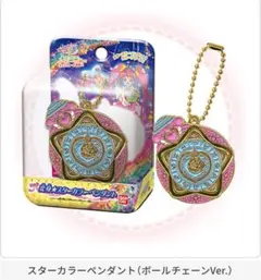 プリキュアオールスターズ 変身ダイキャストチャーム＆パッケージ2  ガチャガチャ