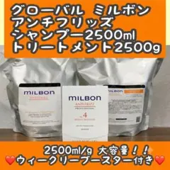 2026年最新】グローバルミルボン2.5kgの人気アイテム - メルカリ
