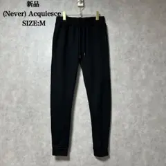 新品 アクイエス Acquiesce 黒 ジョガー パンツ M スウェット